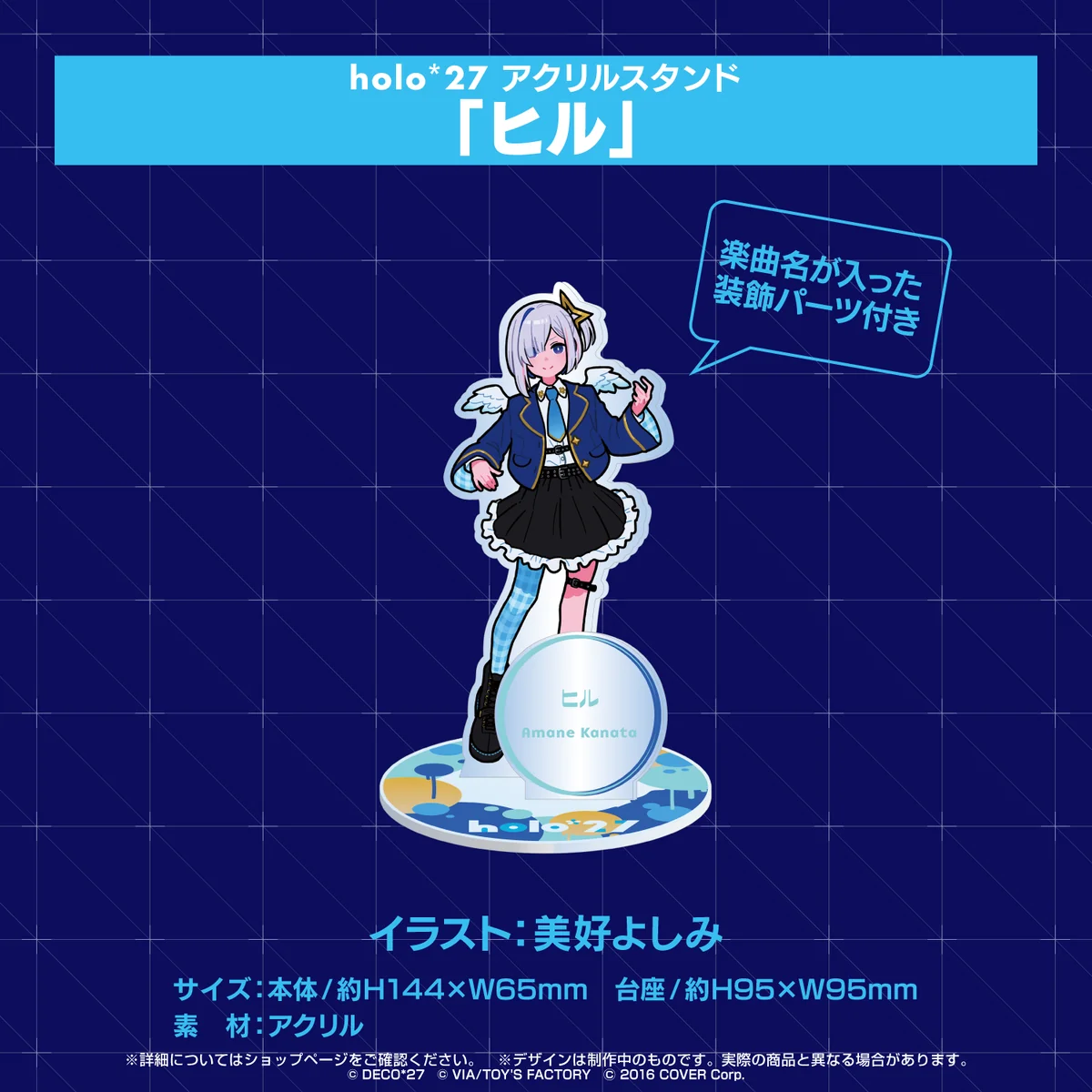 『holo*27』コラボ グッズ アクリルスタンド holo*27 アクリルスタンド 「ヒル」の公式画像