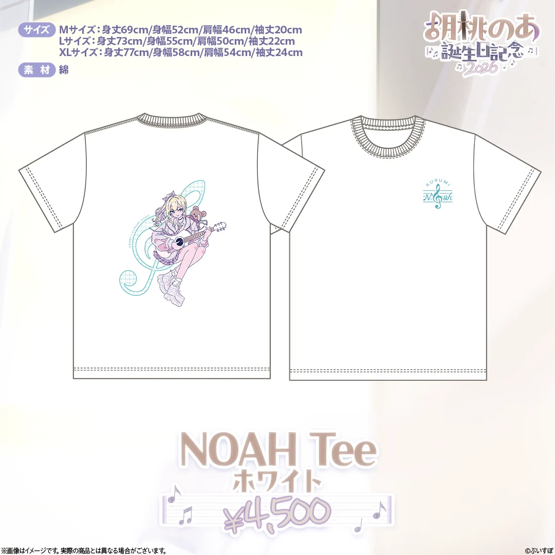 胡桃のあ 誕生日記念2026 NOAH Tee(ホワイト) Mサイズ