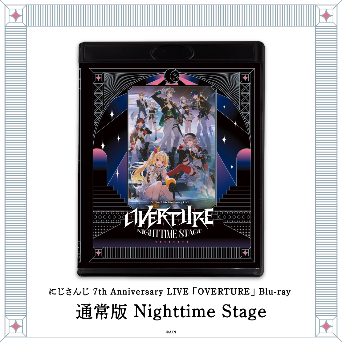 にじさんじ 7th Anniversary LIVE 「OVERTURE」通常版 Nighttime [Blu-ray]の公式画像