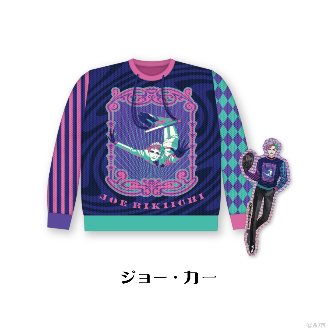 【にじさんじ Christmas Wear 〜CD Sweater Style〜】セーター ジョー・力一