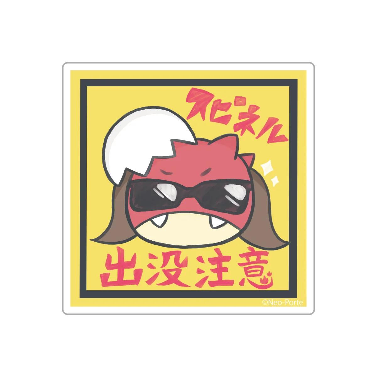 【心白てと】 2025誕生日 ステッカーセットの商品画像