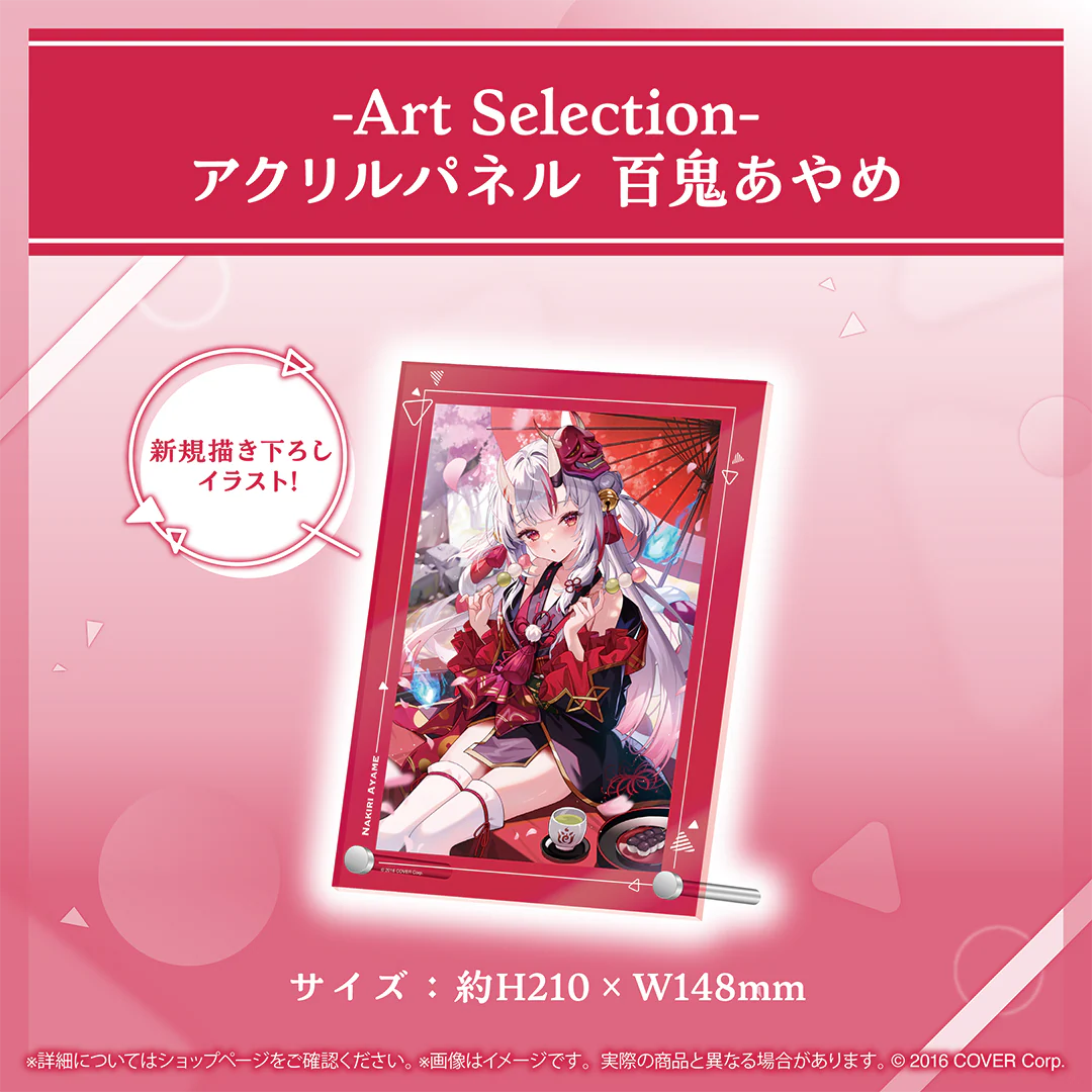 アクリルパネル 百鬼あやめ