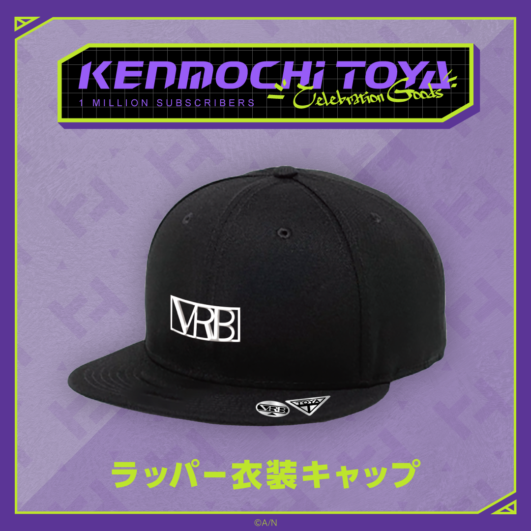 【Kenmochi Toya Celebration Goods】ラッパー衣装キャップ