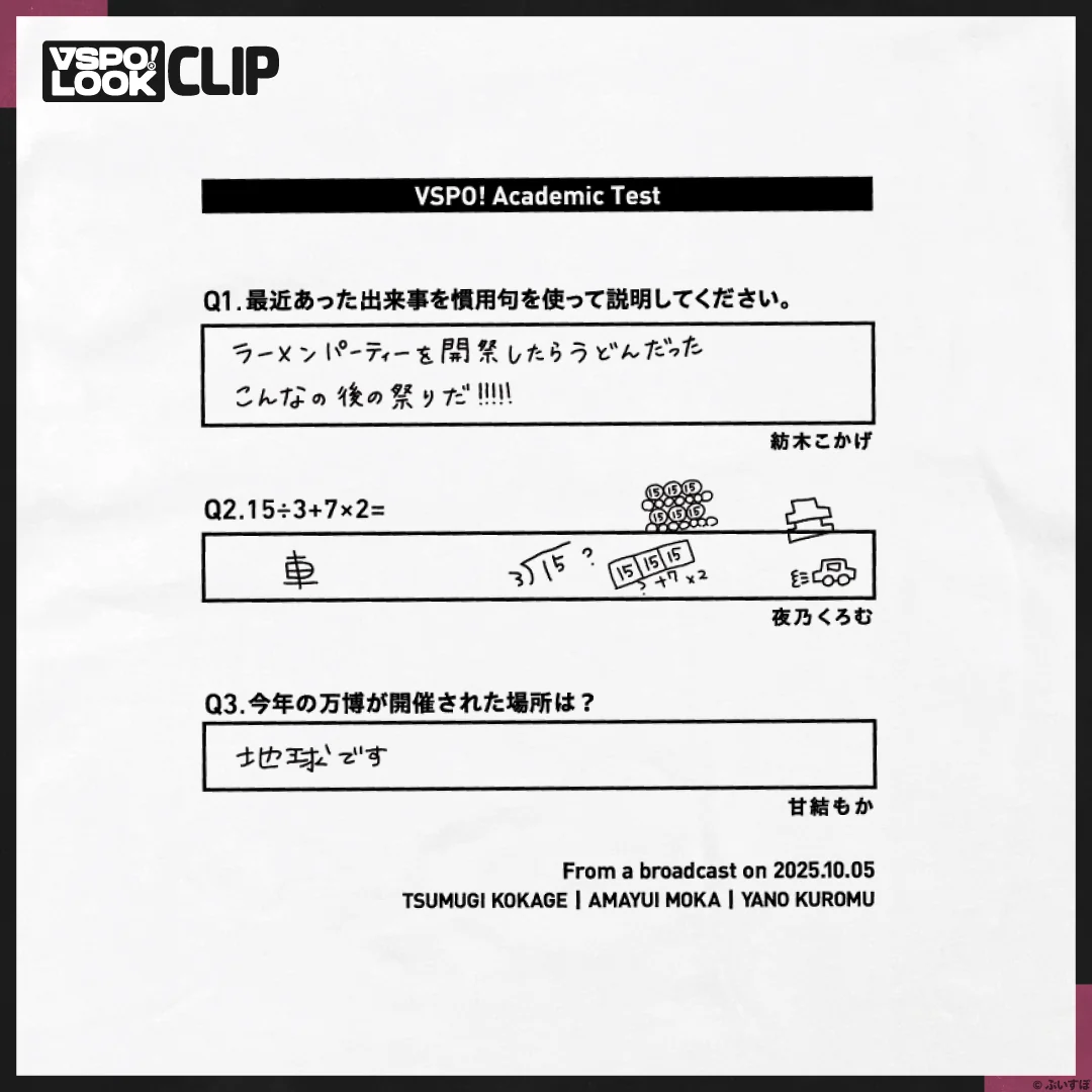 VSPO! LOOK CLIP 珍回答TEEの商品画像
