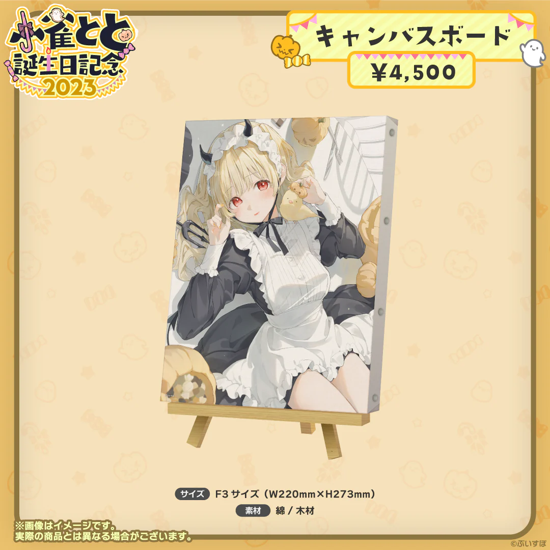 小雀とと 誕生日記念2023 キャンバスボードの公式画像