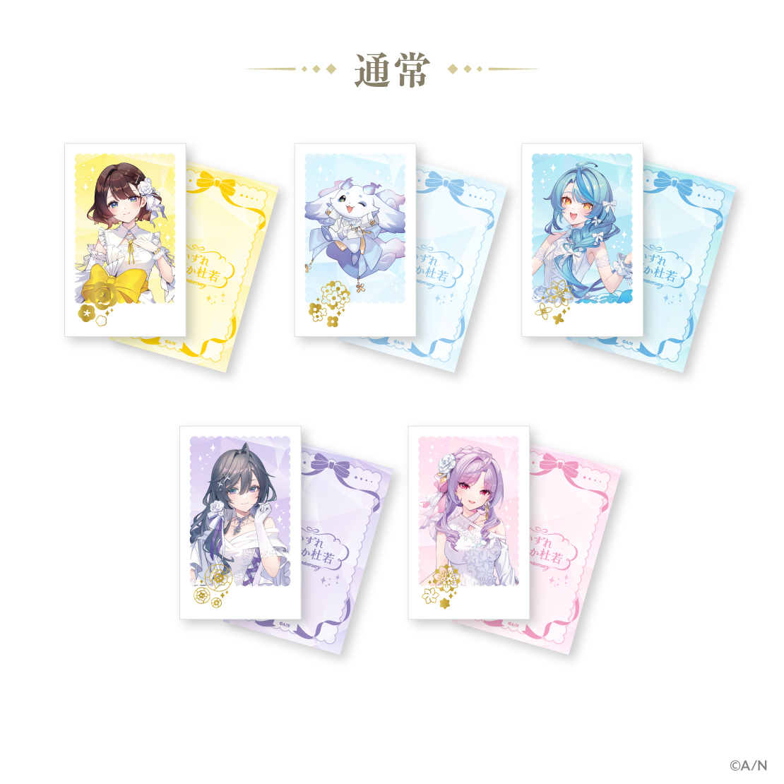 【いずれ菖蒲か杜若 1st Anniversary】ランダムチェキ風カード 【いずれ菖蒲か杜若 1st Anniversary】ランダムチェキ風カードの公式画像