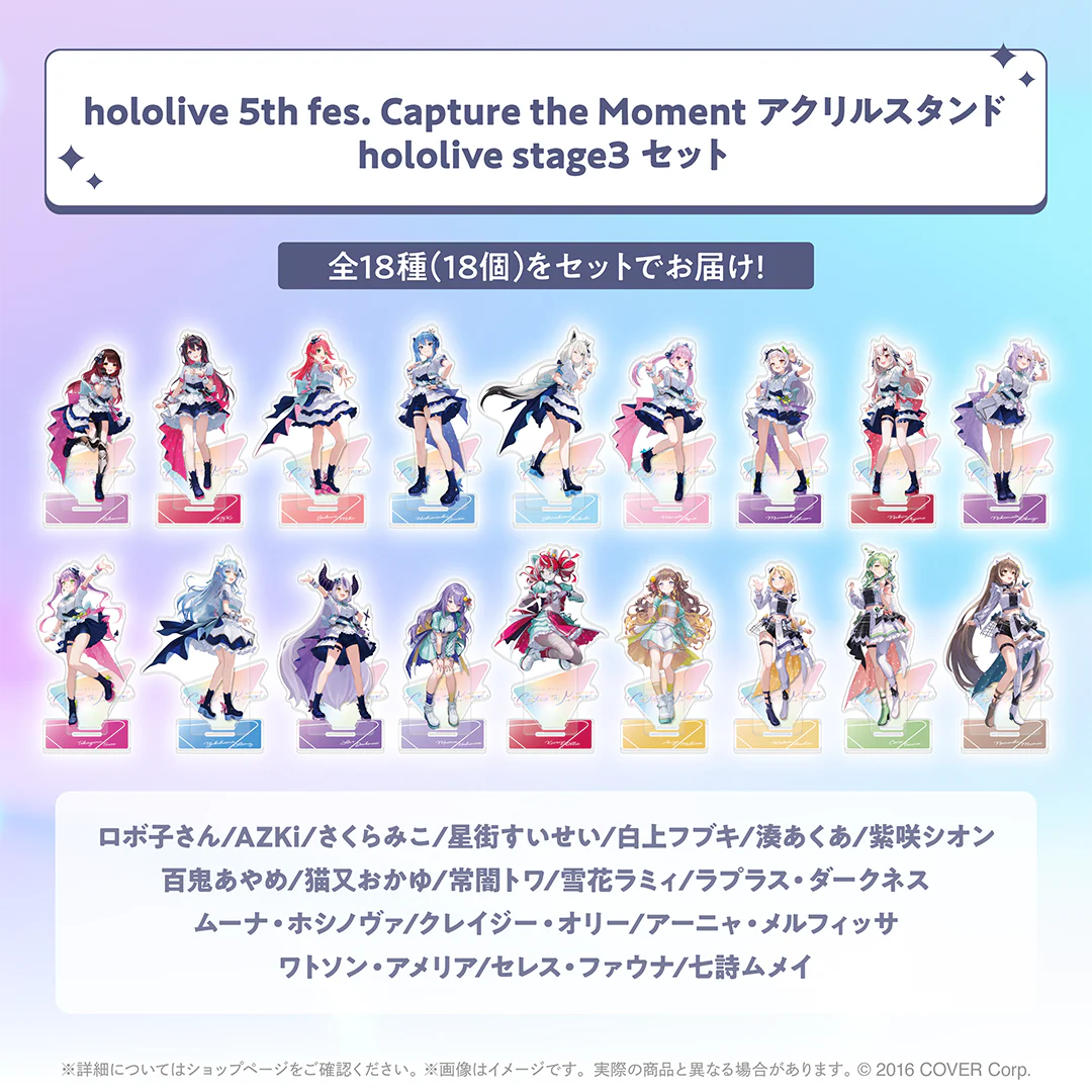 アクリルスタンド stage3 アクリルスタンド hololive stage3 セット