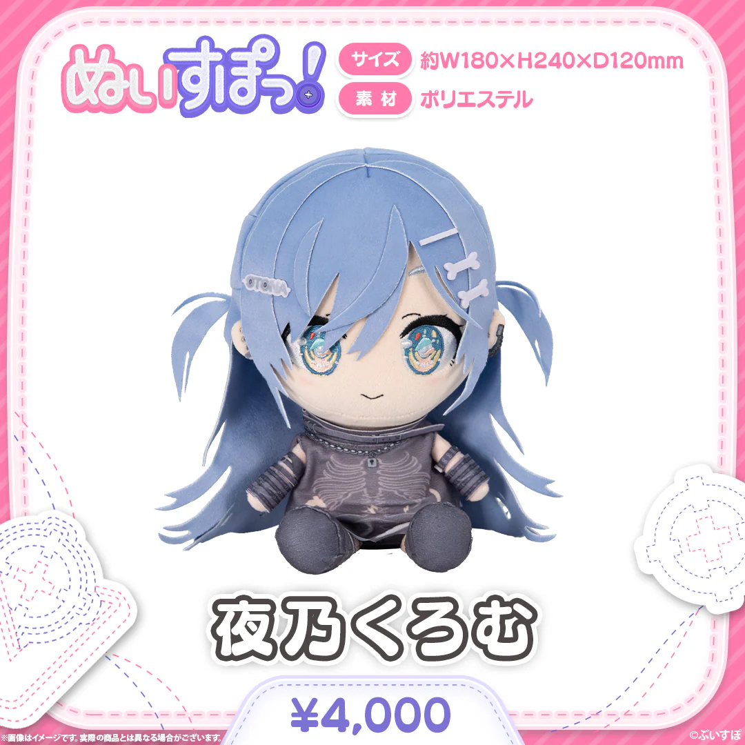 夜乃くろむ