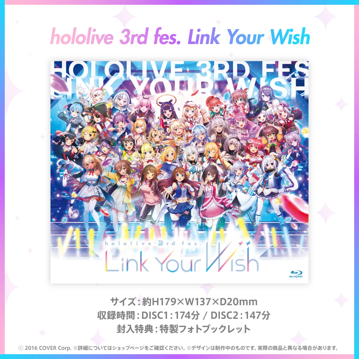『hololive 3rd fes. Link Your Wish』Blu-ray Blu-ray hololive 3rd fes. Link Your Wish