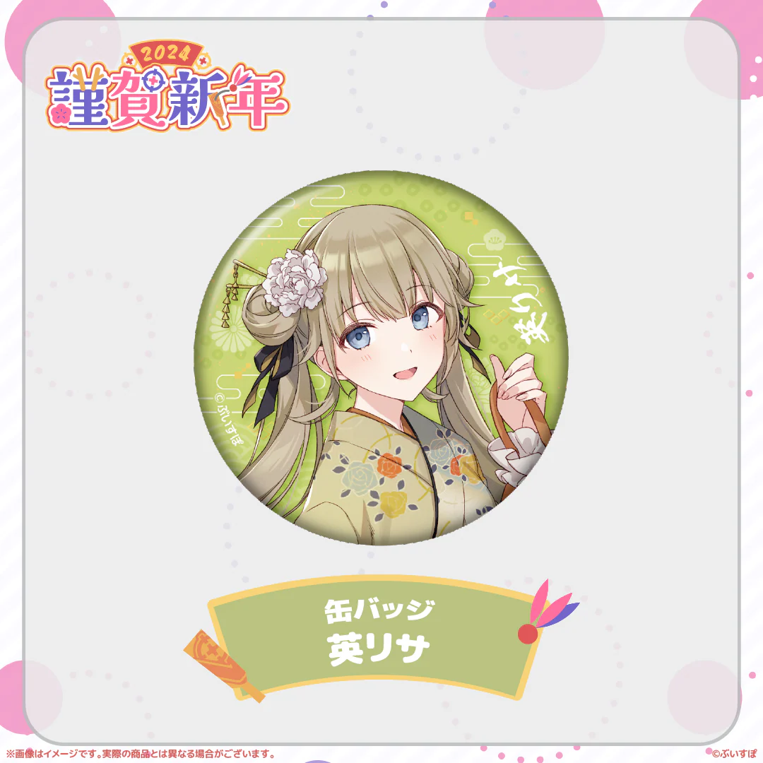 英リサ