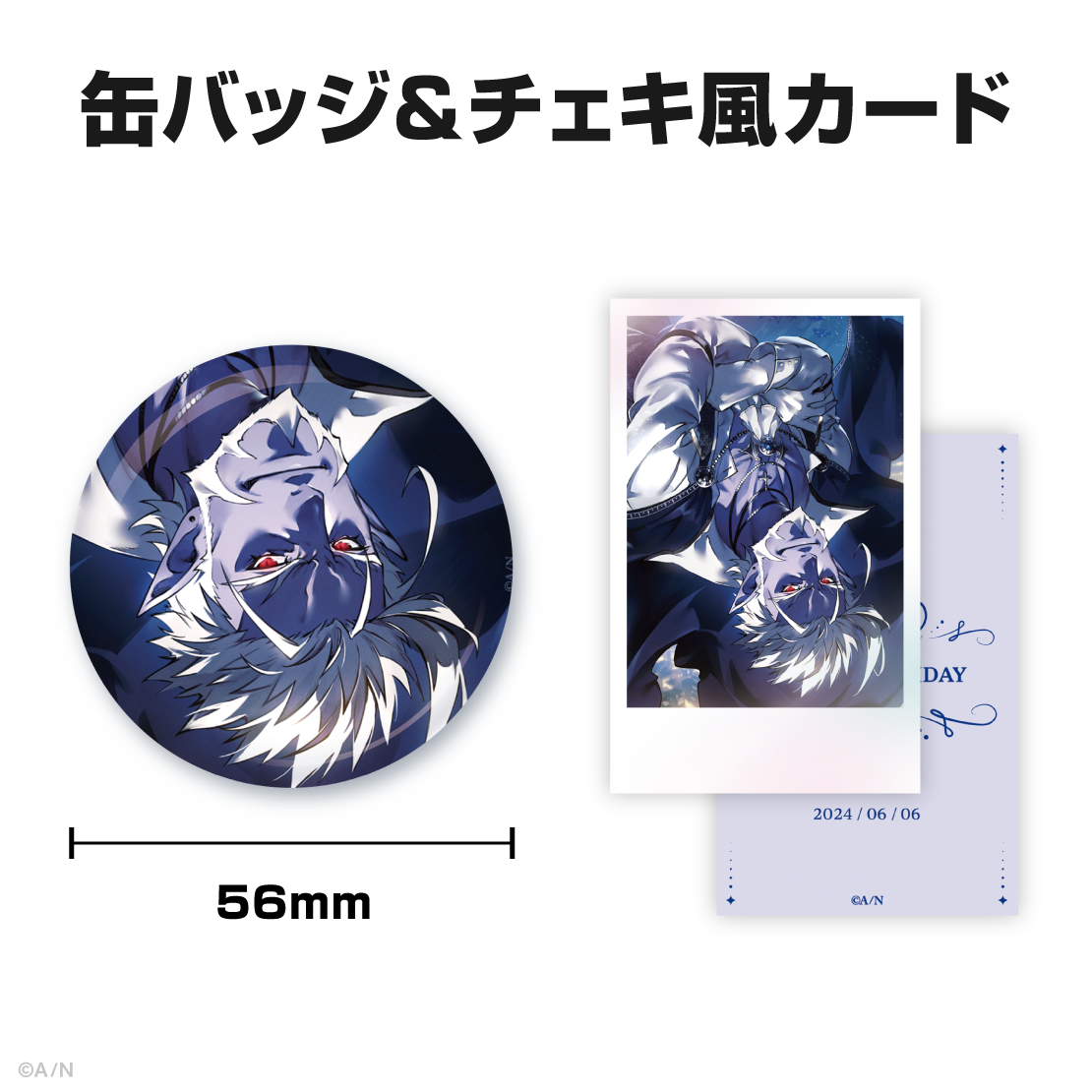 ギルザレンⅢ世誕生日グッズ&ボイス2024の商品画像