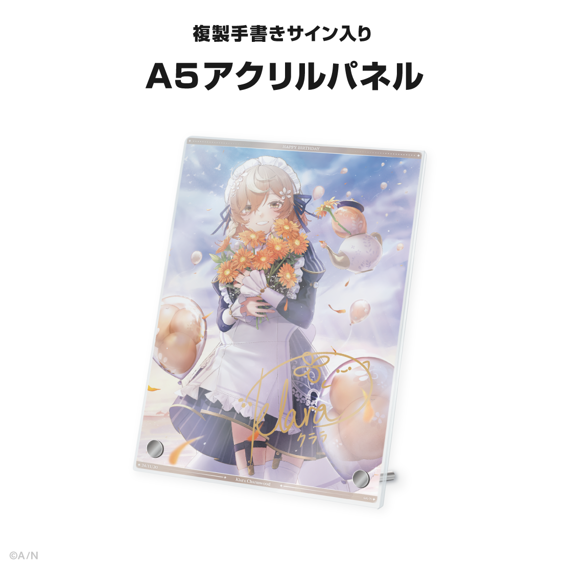 クララ チャームウッド誕生日グッズ&ボイス2024