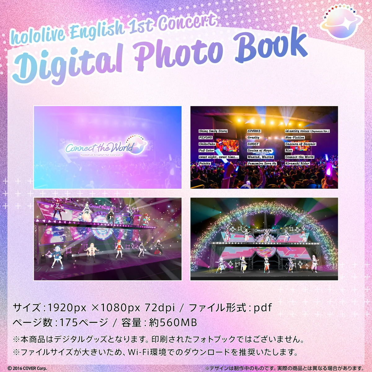 hololive English 1st Concert -Connect the World- デジタルフォトブック hololive English 1st Concert -Connect the World- デジタルフォトブック デジタルコンテンツ デジタルフォトブックの公式画像