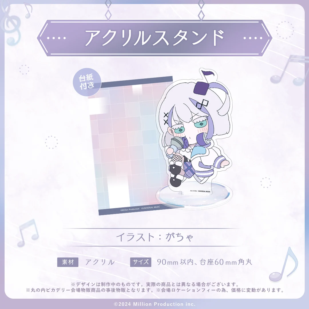 音ノ乃のの 3Dお披露目記念 SDアクリルスタンドの商品画像