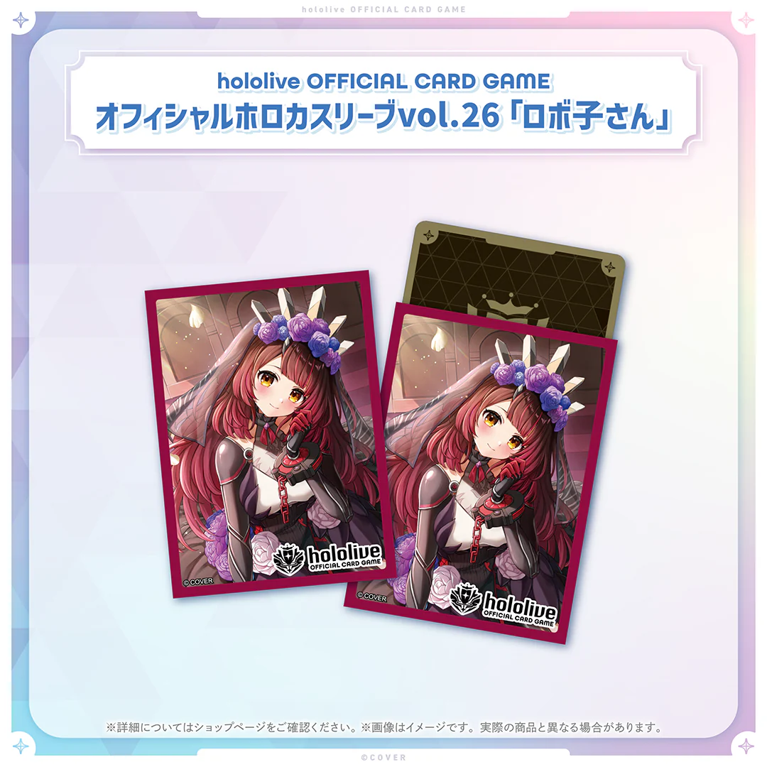 hololive OFFICIAL CARD GAME オフィシャルホロカスリーブ vol.26〜vol.30の商品画像