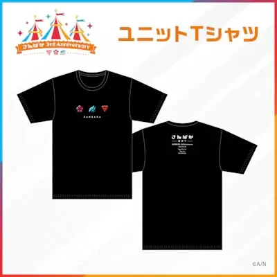 ユニットTシャツの表と裏