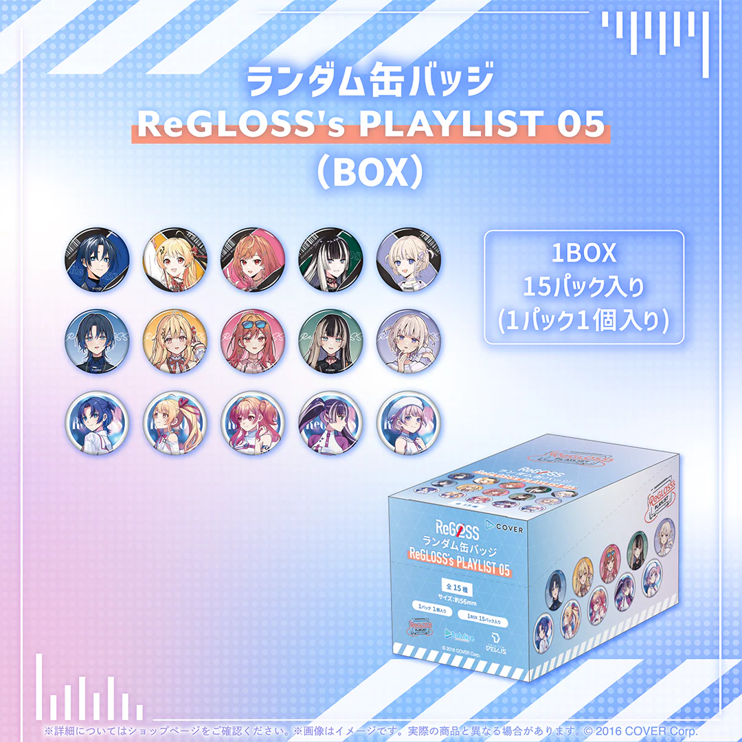 ランダム缶バッジ ReGLOSS's PLAYLIST 05(BOX)