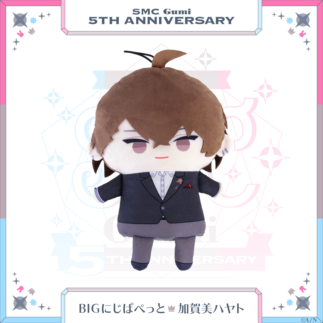 【SMC組 5th Anniversary】BIGにじぱぺっとの商品画像