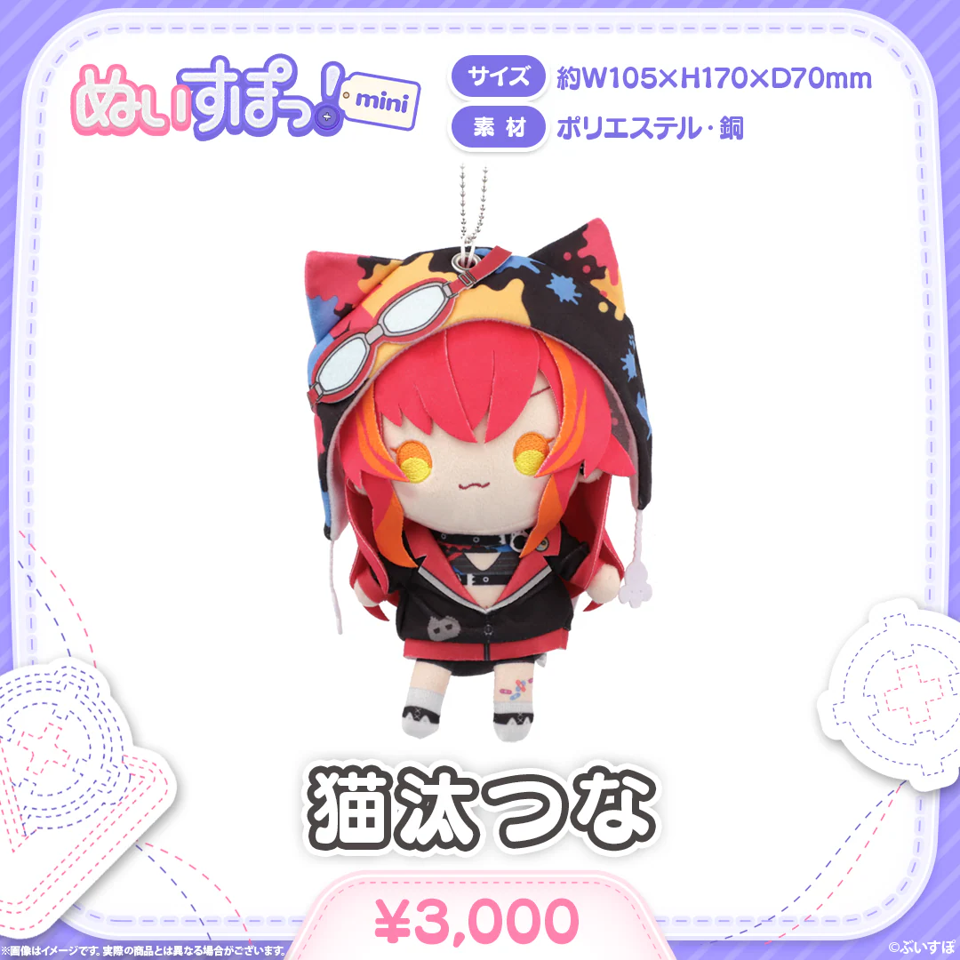 ぬいすぽっ!mini