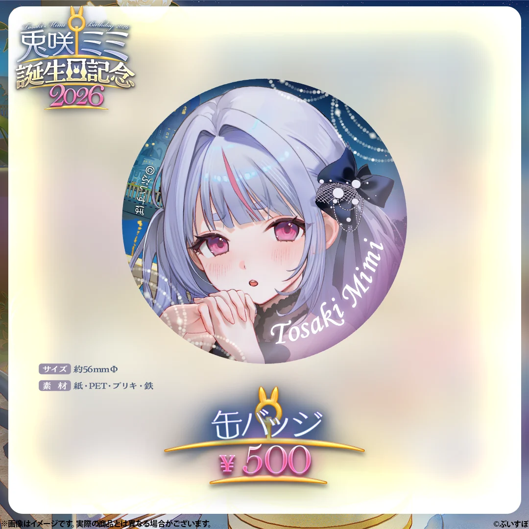 缶バッジ