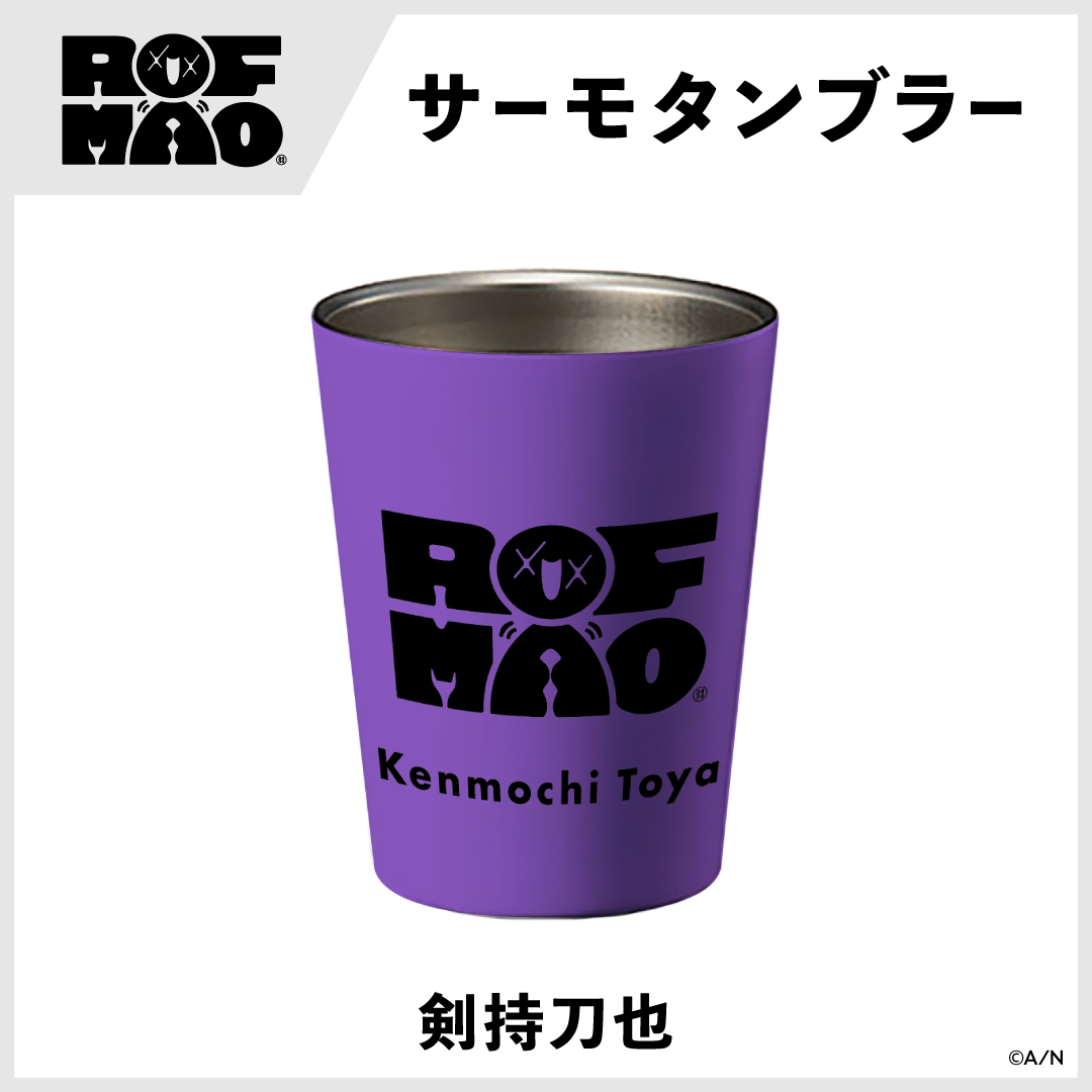 【ROF-MAO】サーモタンブラーの商品画像