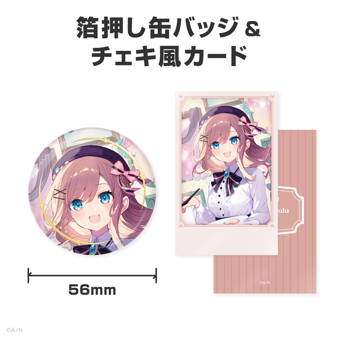 鈴原るる誕生日グッズ&ボイス2026の商品画像