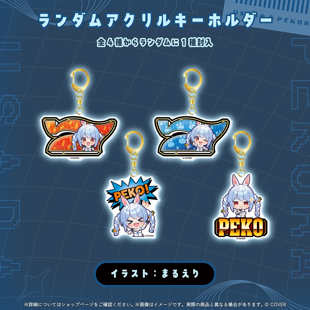 ランダムアクリルキーホルダー
