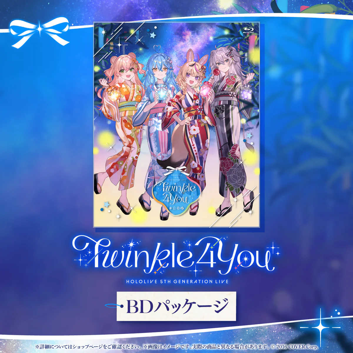 hololive 5th Generation Live “Twinkle 4 You” Blu-ray hololive 5th Generation Live “Twinkle 4 You”
