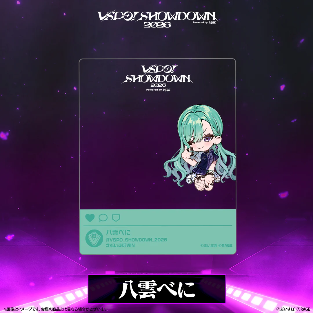 VSPO! SHOWDOWN2026 SNS風クリアカード
