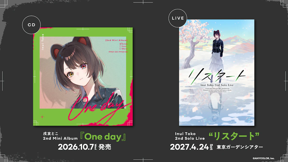 【にじさんじ】戌亥とこ 2nd Mini Album『One day』2026年10月7日(水)発売決定!さらに7年越しとなる2nd Solo Live “リスタート”も開催決定!