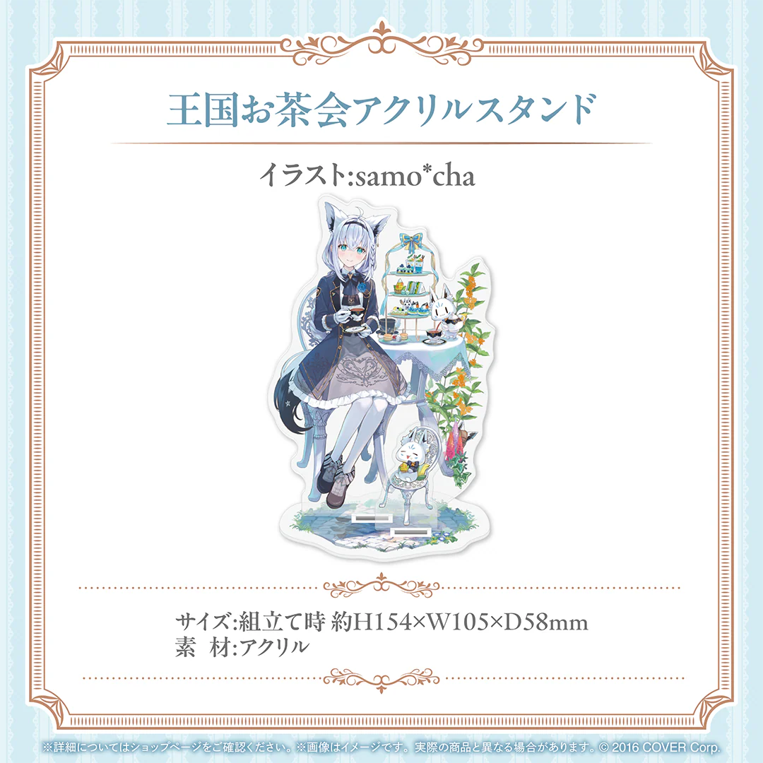 白上フブキ 活動6周年記念 王国お茶会アクリルスタンドの公式画像