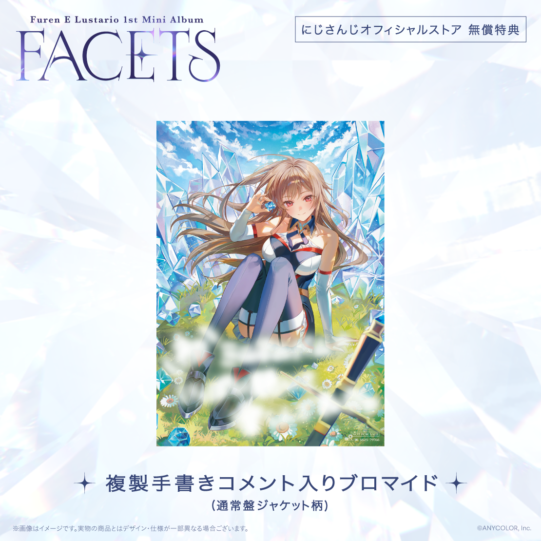 FACETS 通常盤の商品画像