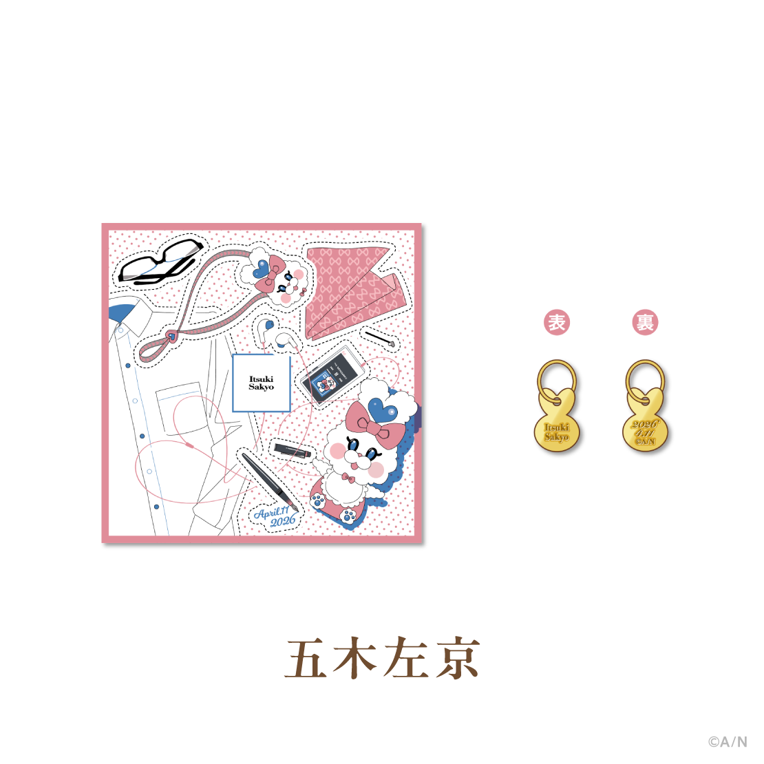 【ELIBURI 1st Anniversary】ミニスカーフ&チャームセットの商品画像