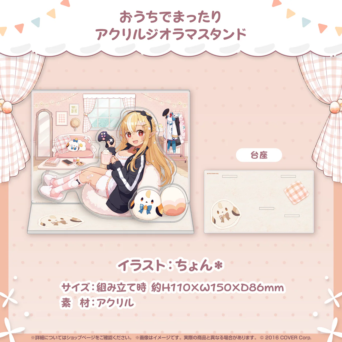 不知火フレア 誕生日記念2024 おうちでまったりアクリルジオラマスタンド