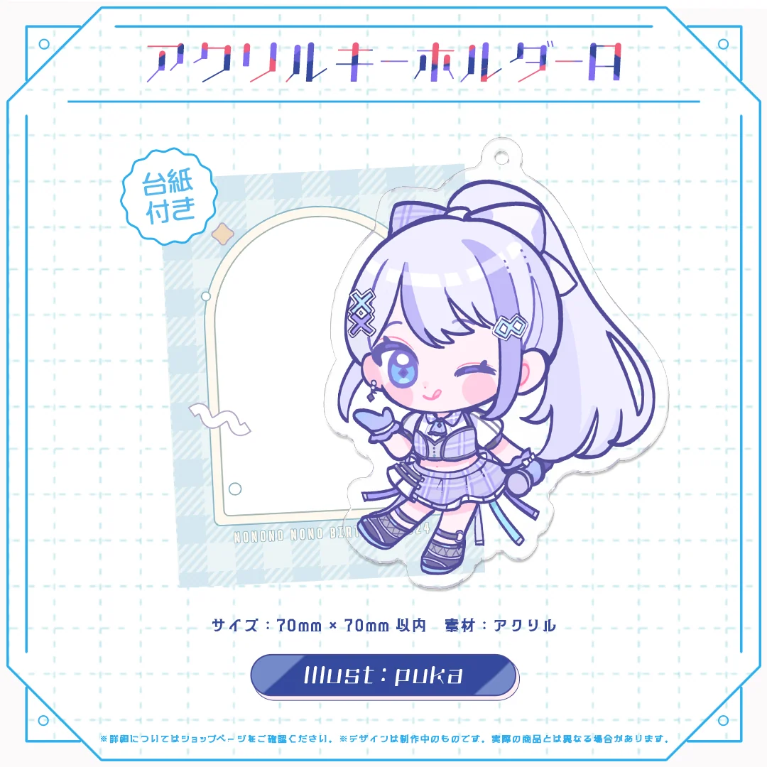 音ノ乃のの誕生日記念 アクリルキーホルダーAの商品画像