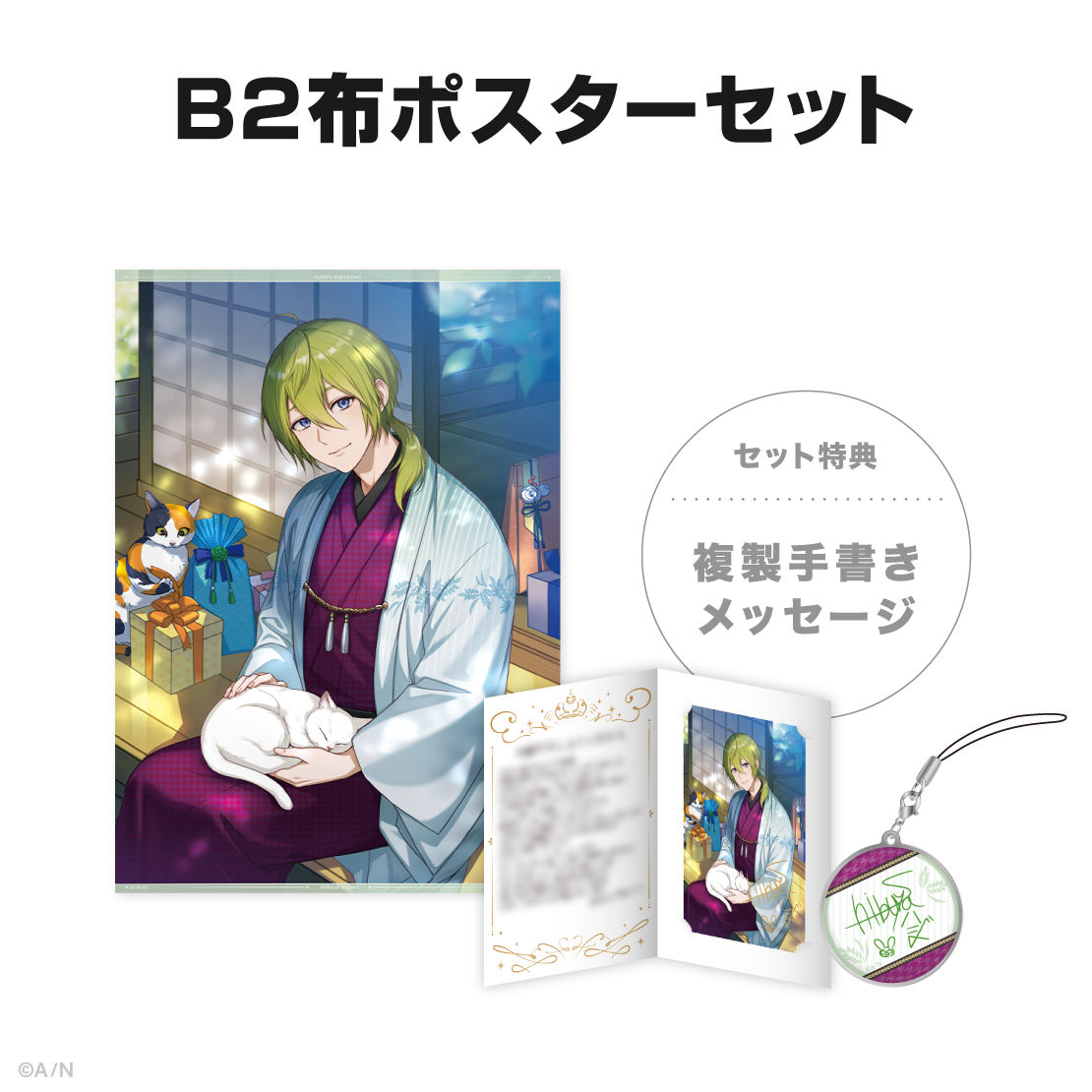 渋谷ハジメ誕生日グッズ&ボイス2024の商品画像