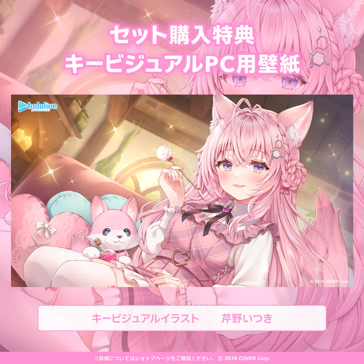 「博衣こより『癒しの実験室へようこそ』ASMRボイス」フルセット