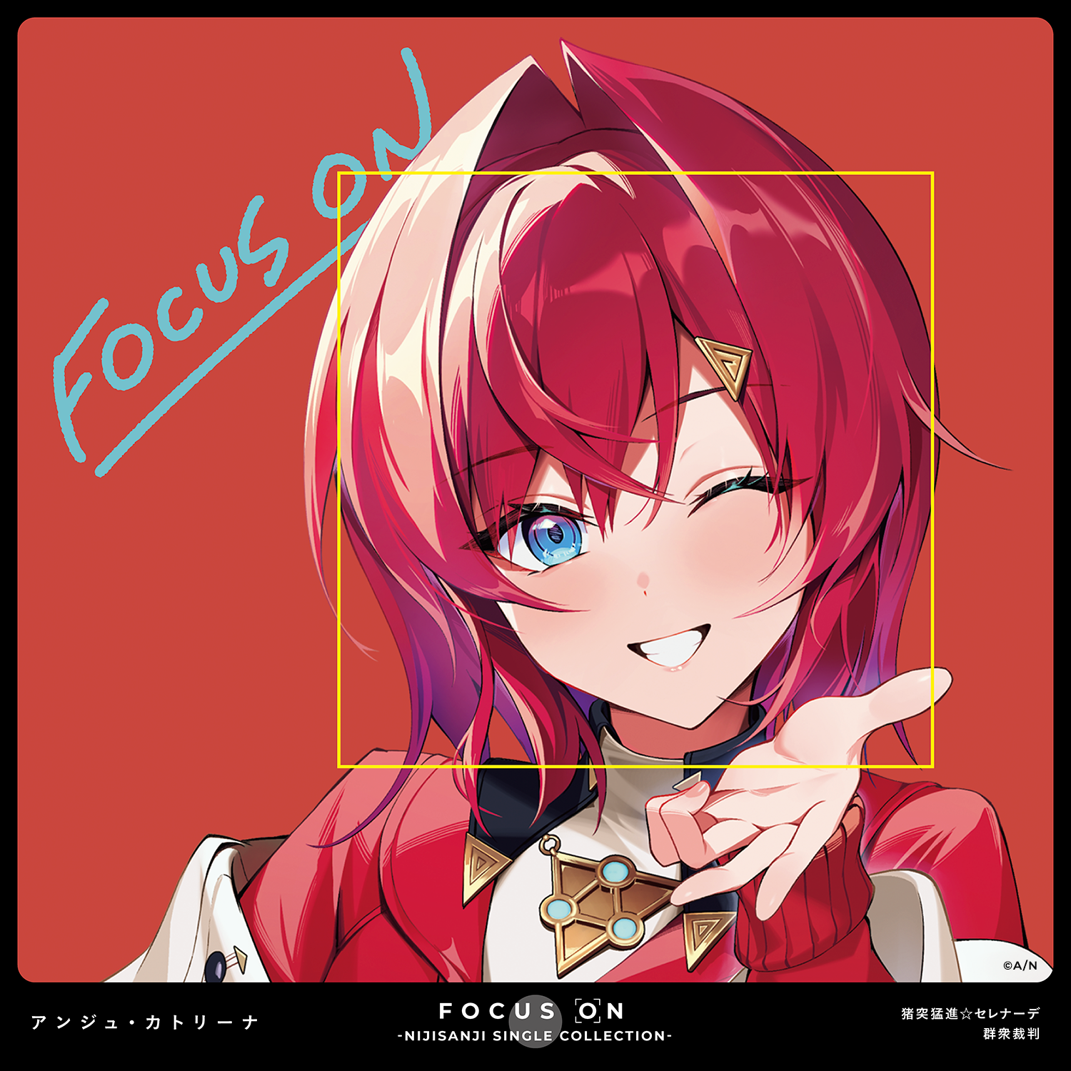 FOCUS ON - NIJISANJI SINGLE COLLECTION - アンジュ・カトリーナの公式画像
