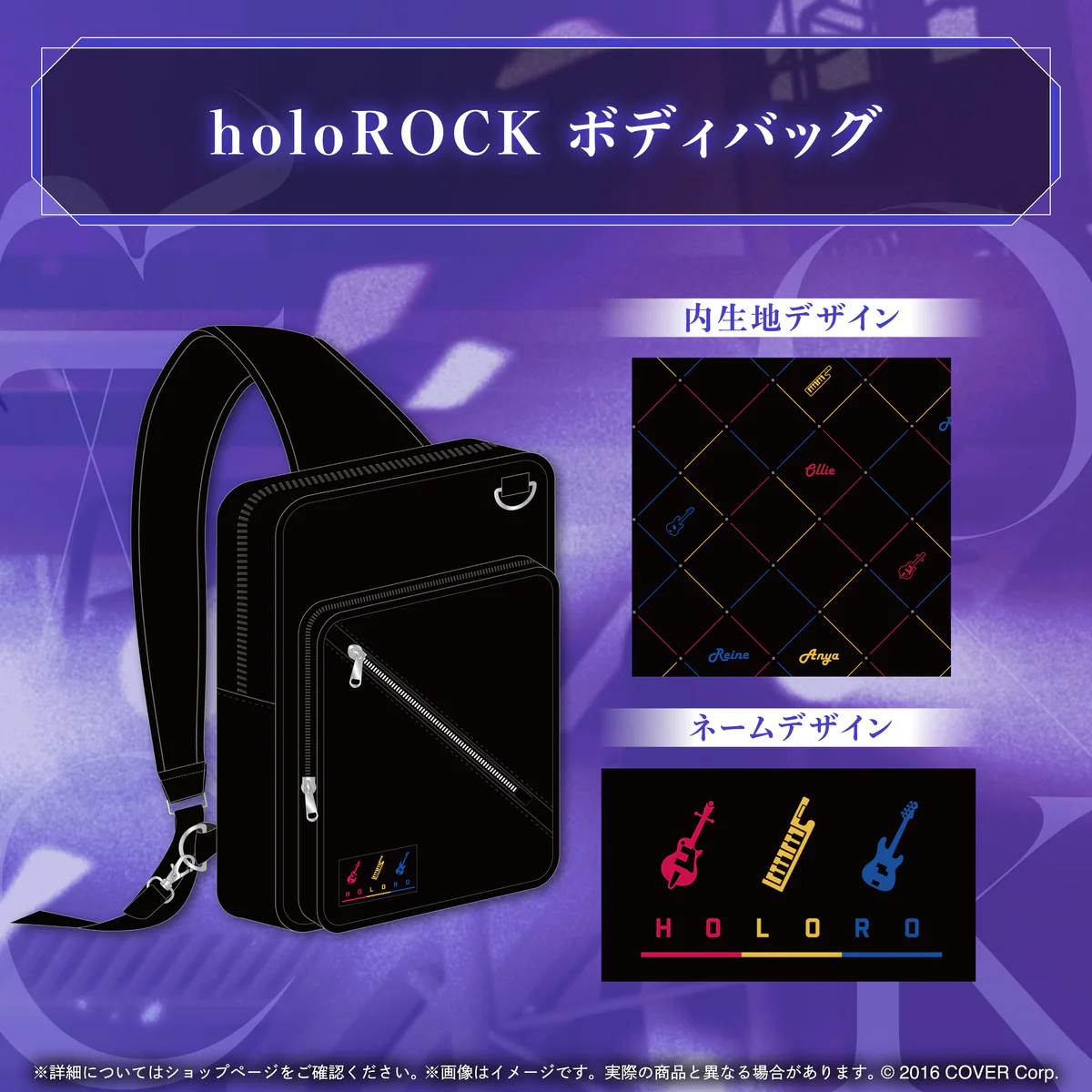 holoROCK ボディバッグ