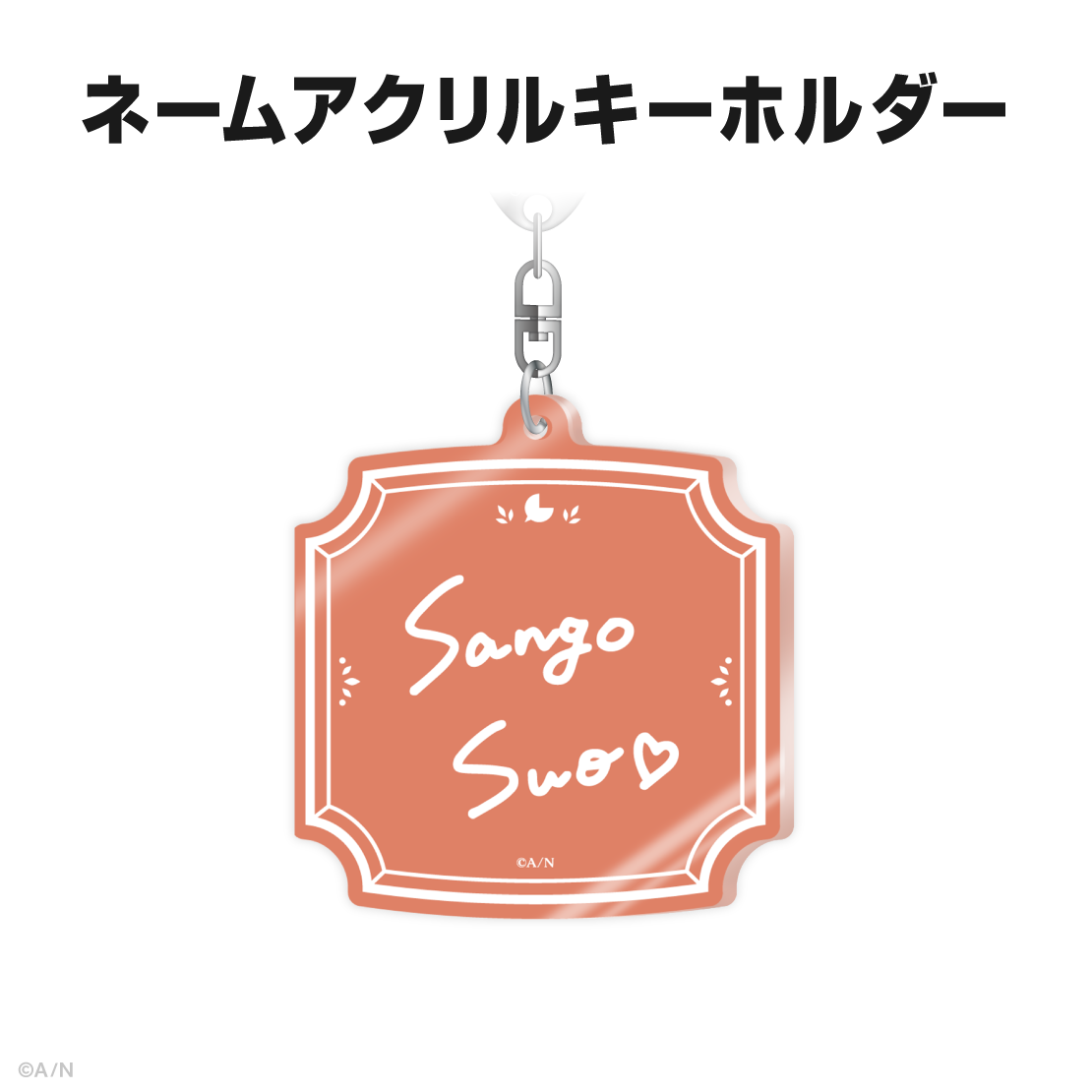 周央サンゴ誕生日グッズ&ボイス2026