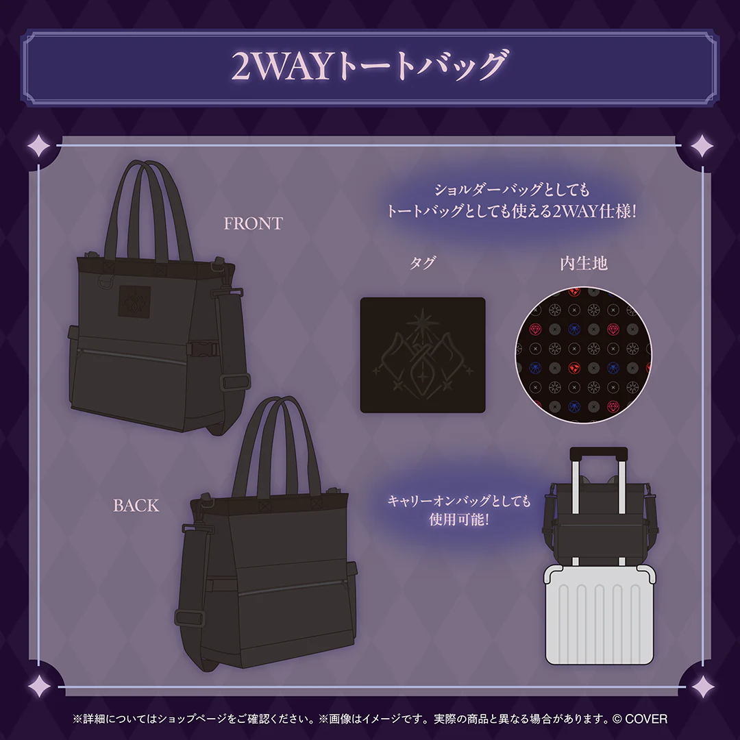 2WAYトートバッグ