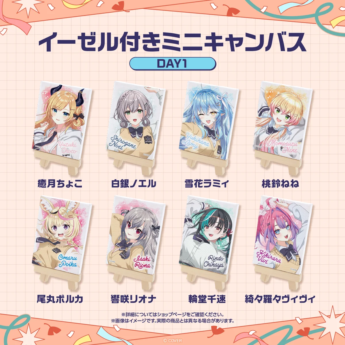 【先行発送】ホロライブわちゃわちゃ学園祭 イーゼル付きミニキャンバス 先行通販 DAY1 尾丸ポルカ