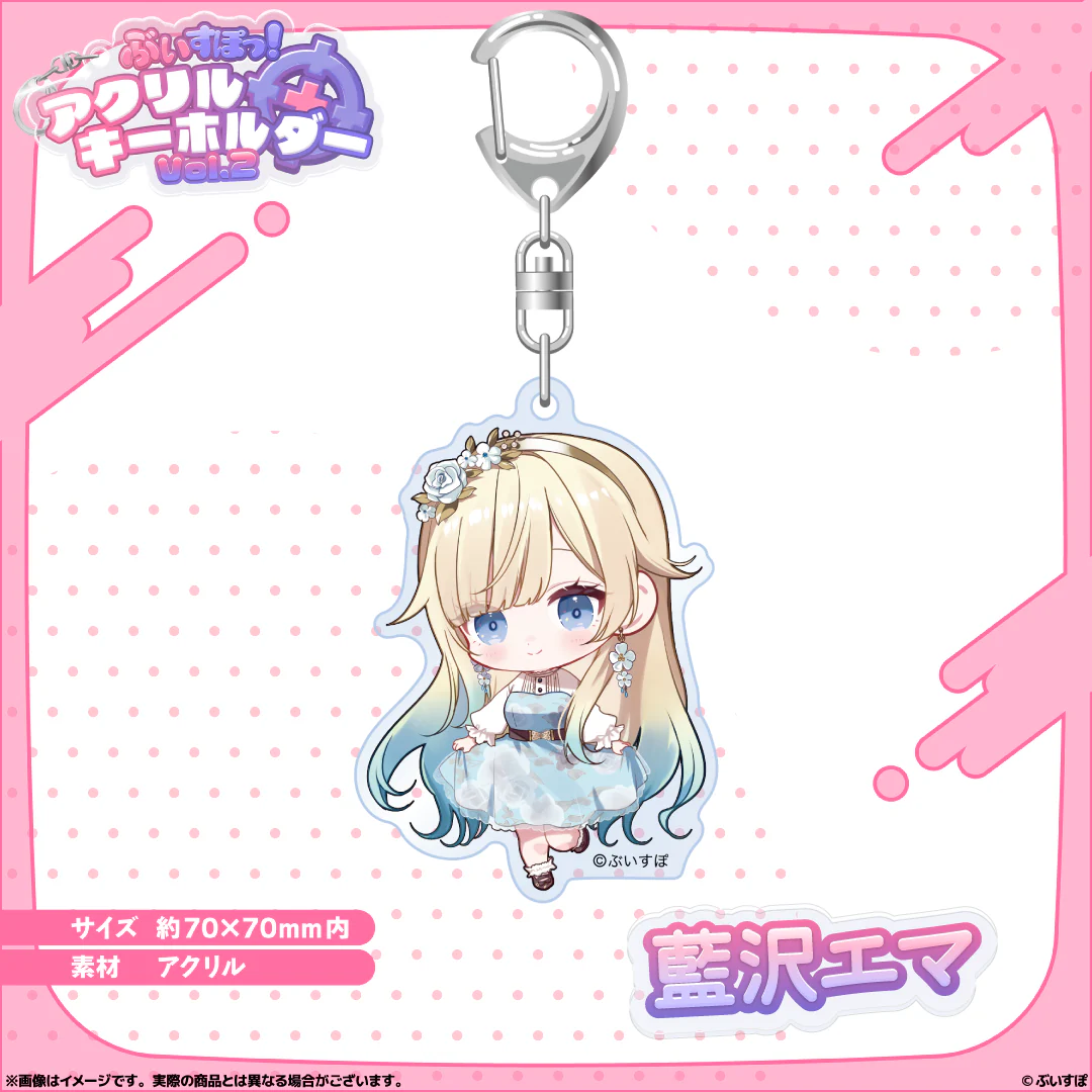 アクリルキーホルダー Vol.2 藍沢エマ