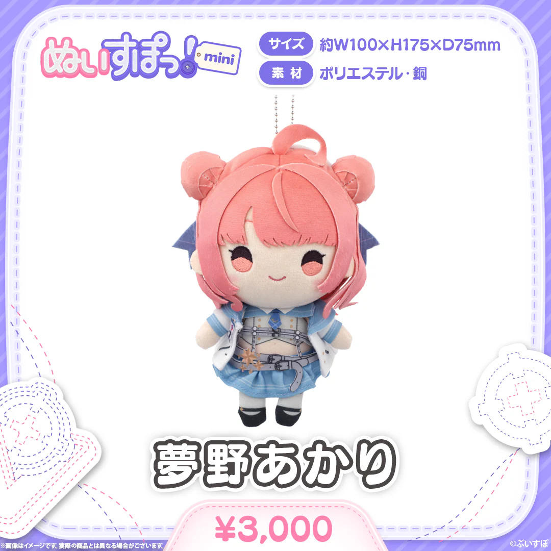 ぬいすぽっ!mini
