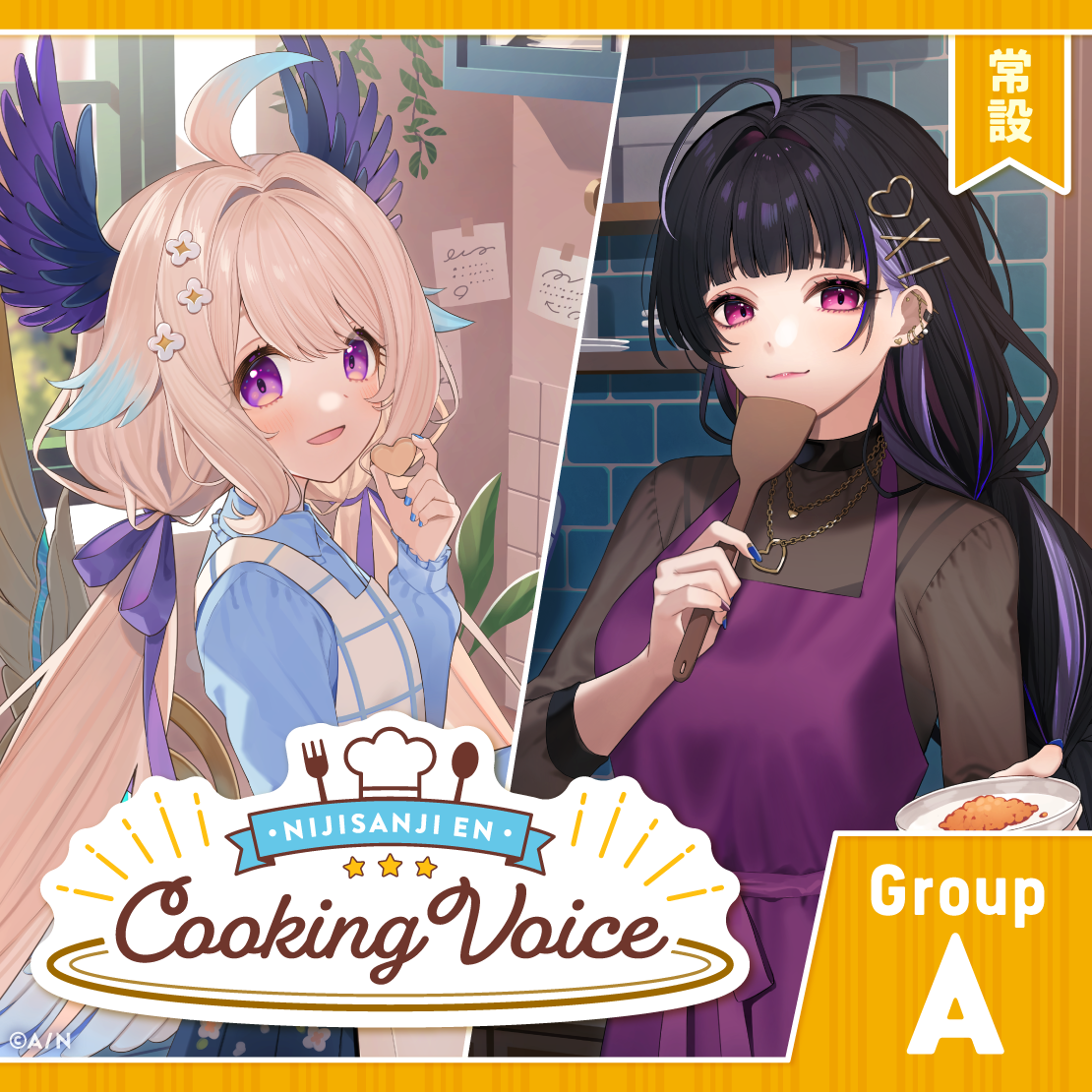 【常設】Cooking Voice - Aグループ EX スカーレ ヨナグニ Cooking Voiceの公式画像