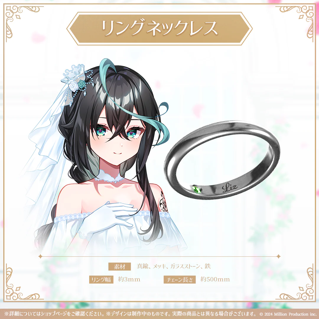 ミリプロ ジューンブライドコレクション 2026 リングネックレスの商品画像