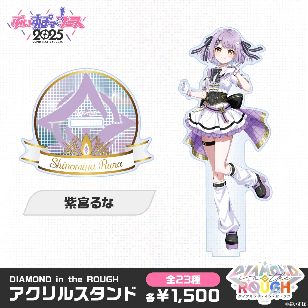 紫宮るな