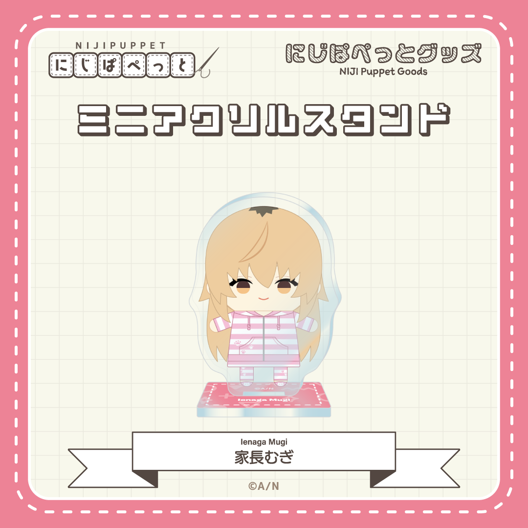 【にじぱぺっとグッズ】ミニアクリルスタンド A