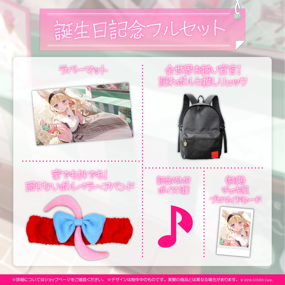 尾丸ポルカ 誕生日記念2022の商品画像