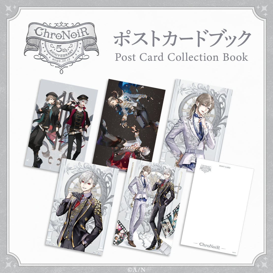 【ChroNoiR 5th ANNIVERSARY】ポストカードブックの商品画像